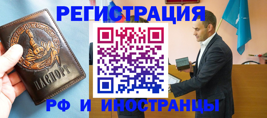 временная регистрация адрес в Осе